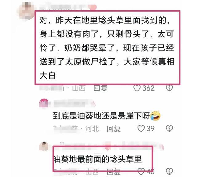 山西初三女生失踪事件，父亲回应七天七夜的漫长寻找与期盼