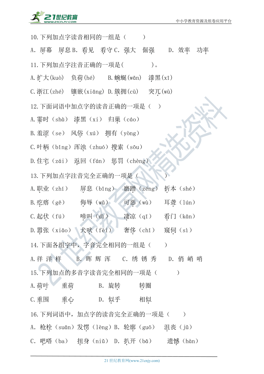 拼音最新版，一、拼音的历史演变