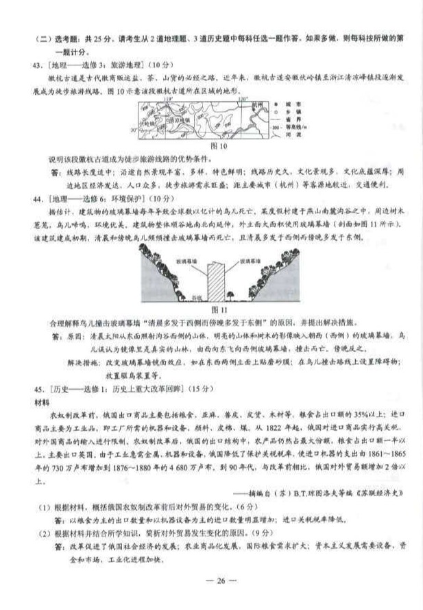 全国卷最新，一、全国卷概述