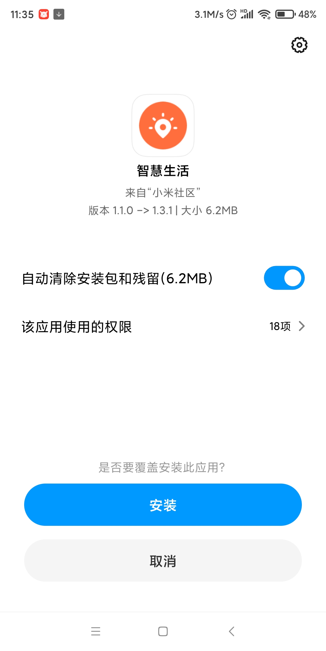 智博课表最新，课程更新动态