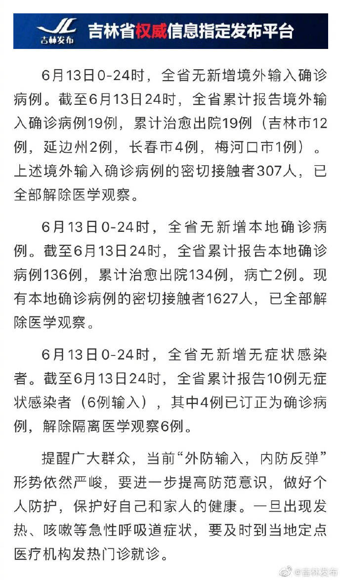 台湾新型肺炎最新动态，25日最新通报更新