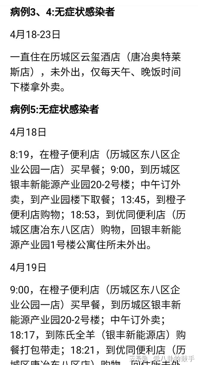 山东济南疫情最新动态报告，济南疫情概况更新