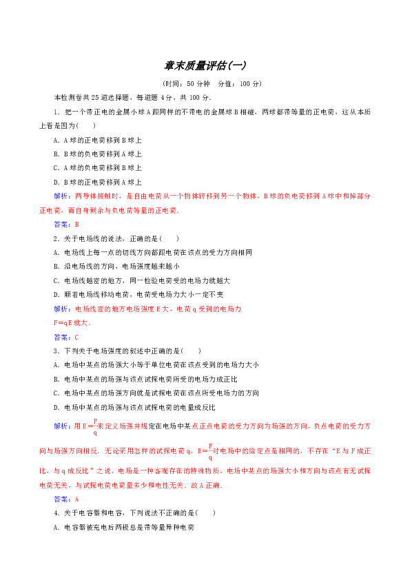 最新物理评估背景分析