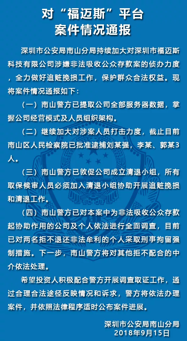 深圳疫情