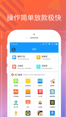 白领借款app