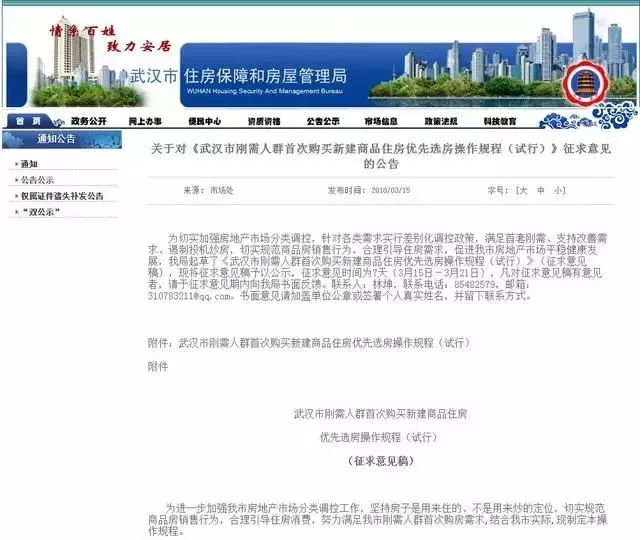 武汉市买房落户最新政策解读（更新至XX月XX日）