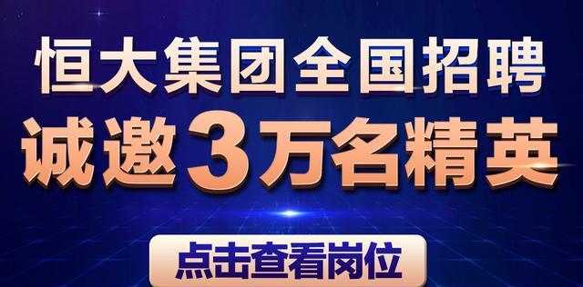 永城金博大最新招聘启事，重磅消息发布！