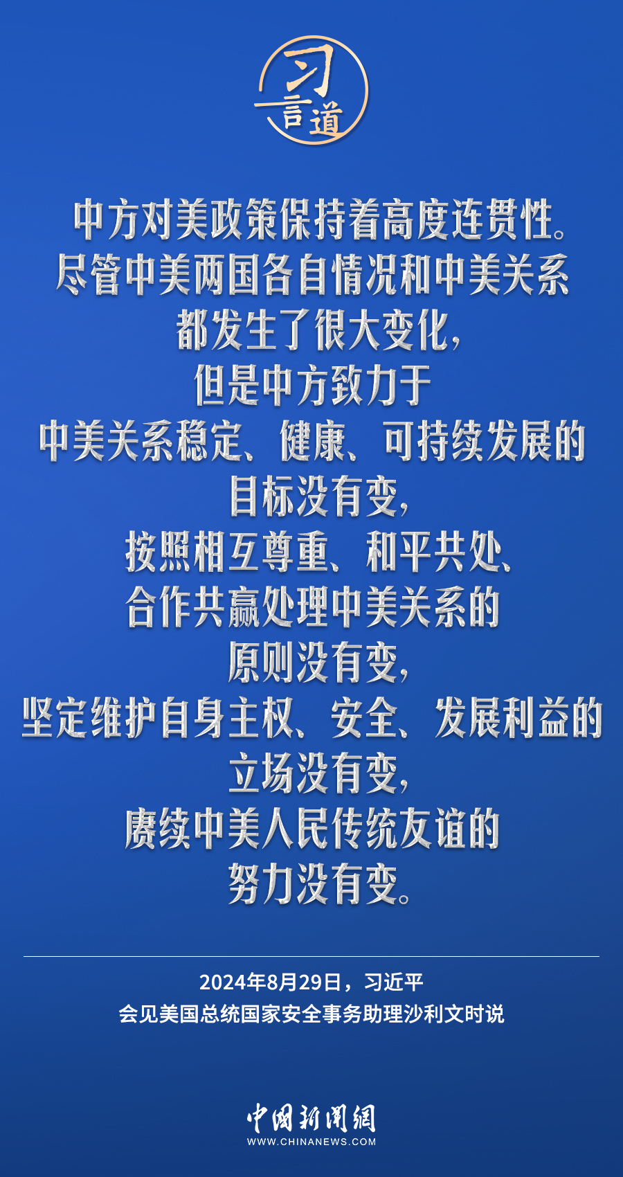 政治考量分析（或中美关系）