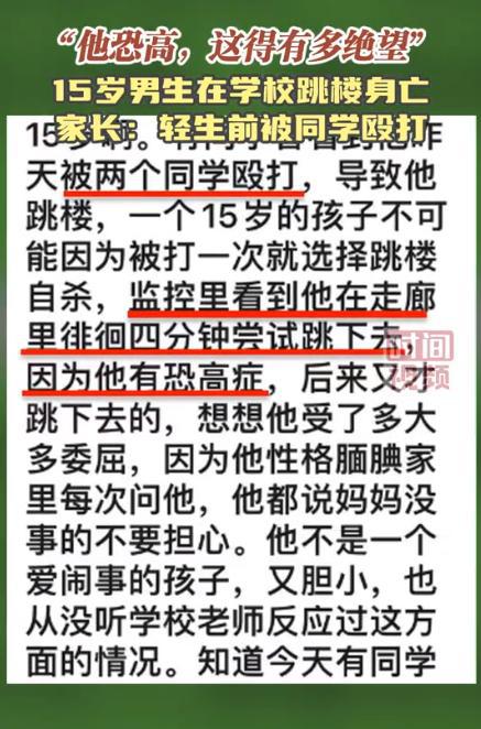 佛山小学班级微信群解散事件