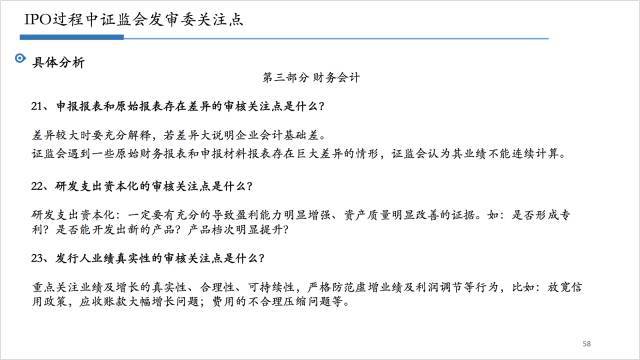 最新单科卷解析与重点深度探讨，27日重点要点详解