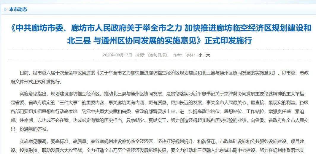 27日廊坊吧最新热点事件深度解析与讨论