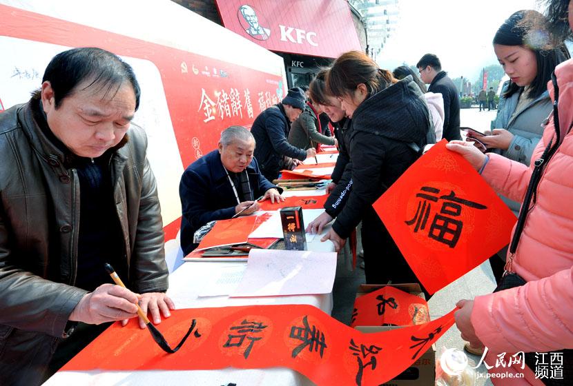 渝家欢乐扶贫日