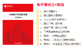 最新价挂单学习