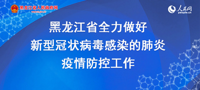 梨树最新疫情应对解析，从初识到防控的全方位指南