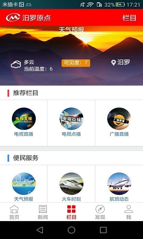 前沿科技重塑汨罗原点发展蓝图，最新动态探索报告