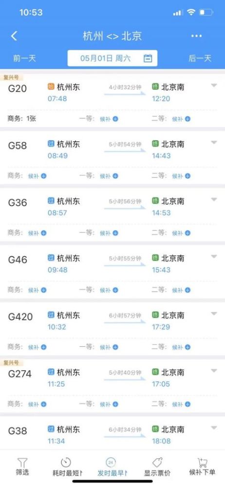 网络热门话题