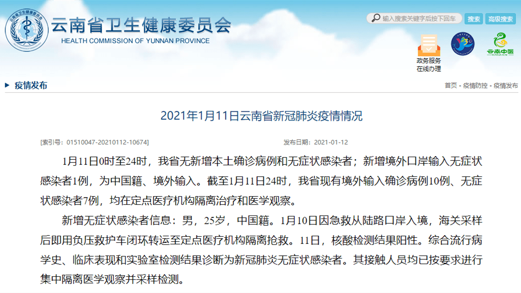 云南最新感染应对指南，初学者与进阶用户适用，教你如何应对疫情挑战