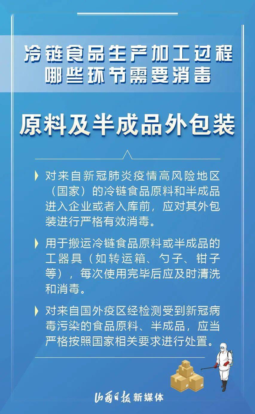 招远最新疾病防治