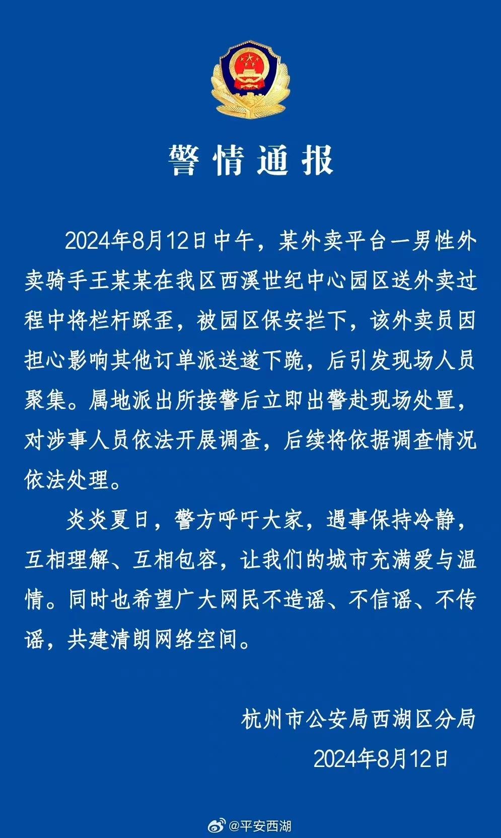 亲自送外卖与反思