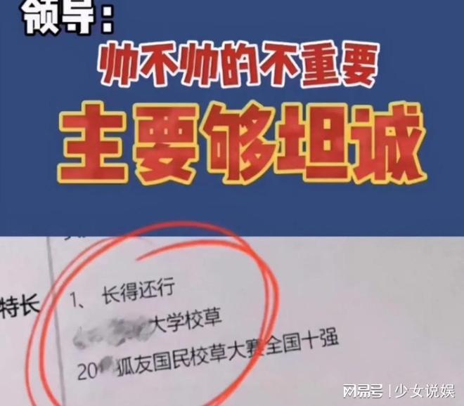 大学生求职奇遇记