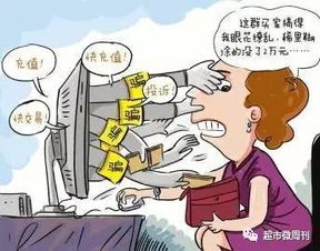 网店水军欺诈