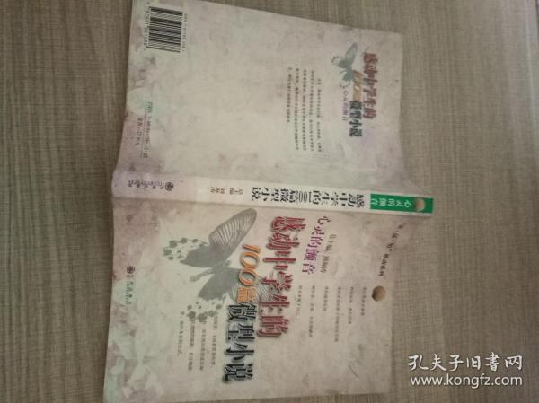 高中生奸杀教师案