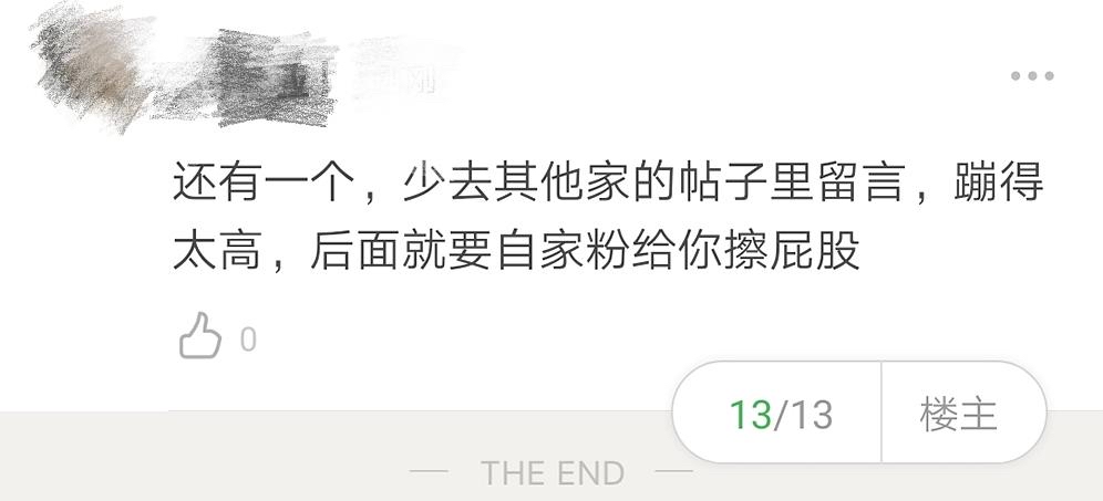 深度解读某某观点，最新超话热议