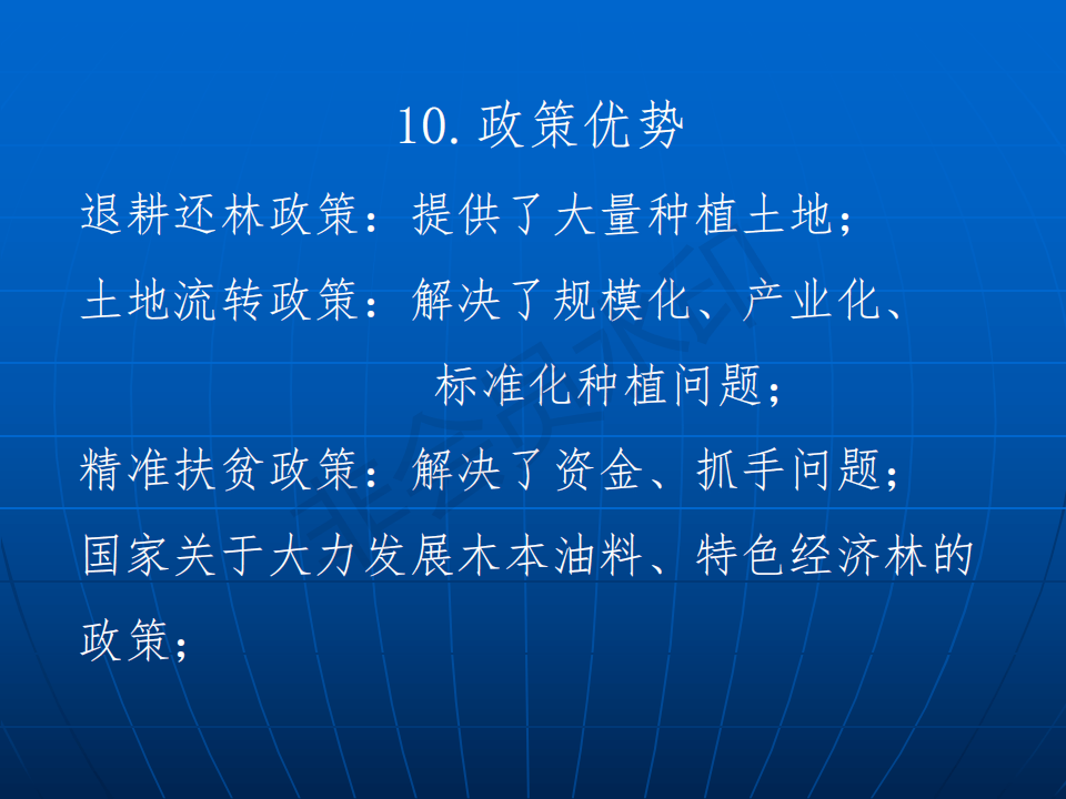 嘎斯技能学习