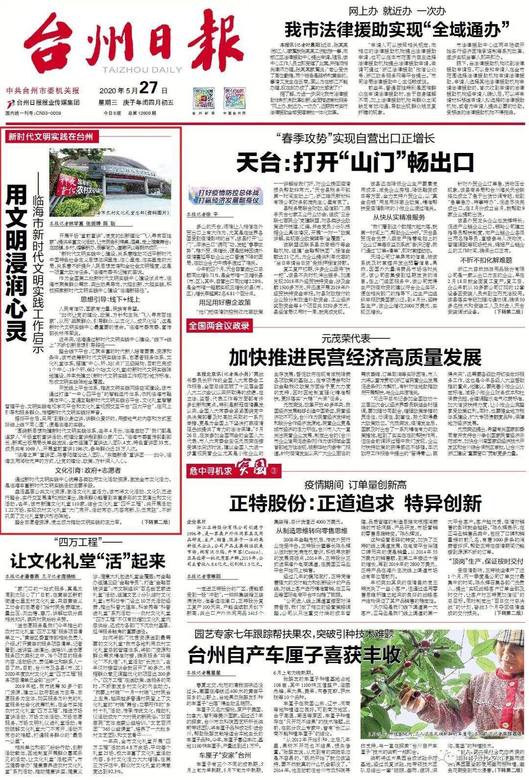 江阴新征地温情故事，趣事与回忆