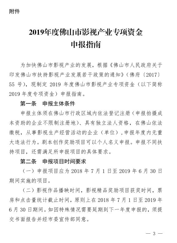 社旗县最新通知解读，背后意义与影响深度探讨