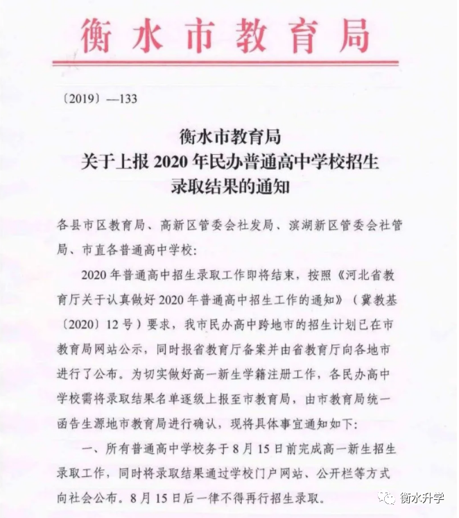 衡水最新操作指南，适用于初学者与进阶用户