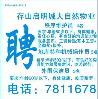 29日百姓招聘网最新招聘启示录，跃动人生的舞台，学习变化成就自信辉煌