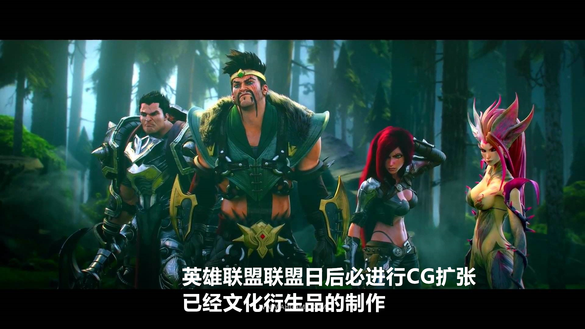 LOL最新CG黑科技重塑未来游戏世界，沉浸式体验引领潮流