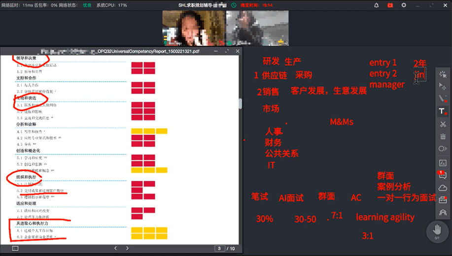 云烟 第78页