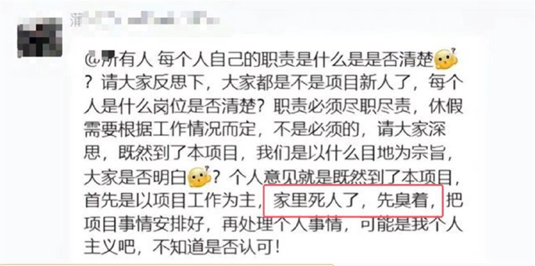 领导言论引发争议，家庭变故与公共回应的反思