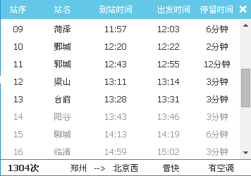 云烟 第77页