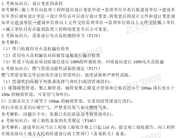 揭秘最新一建答案深度解读其在特定领域的影响与地位