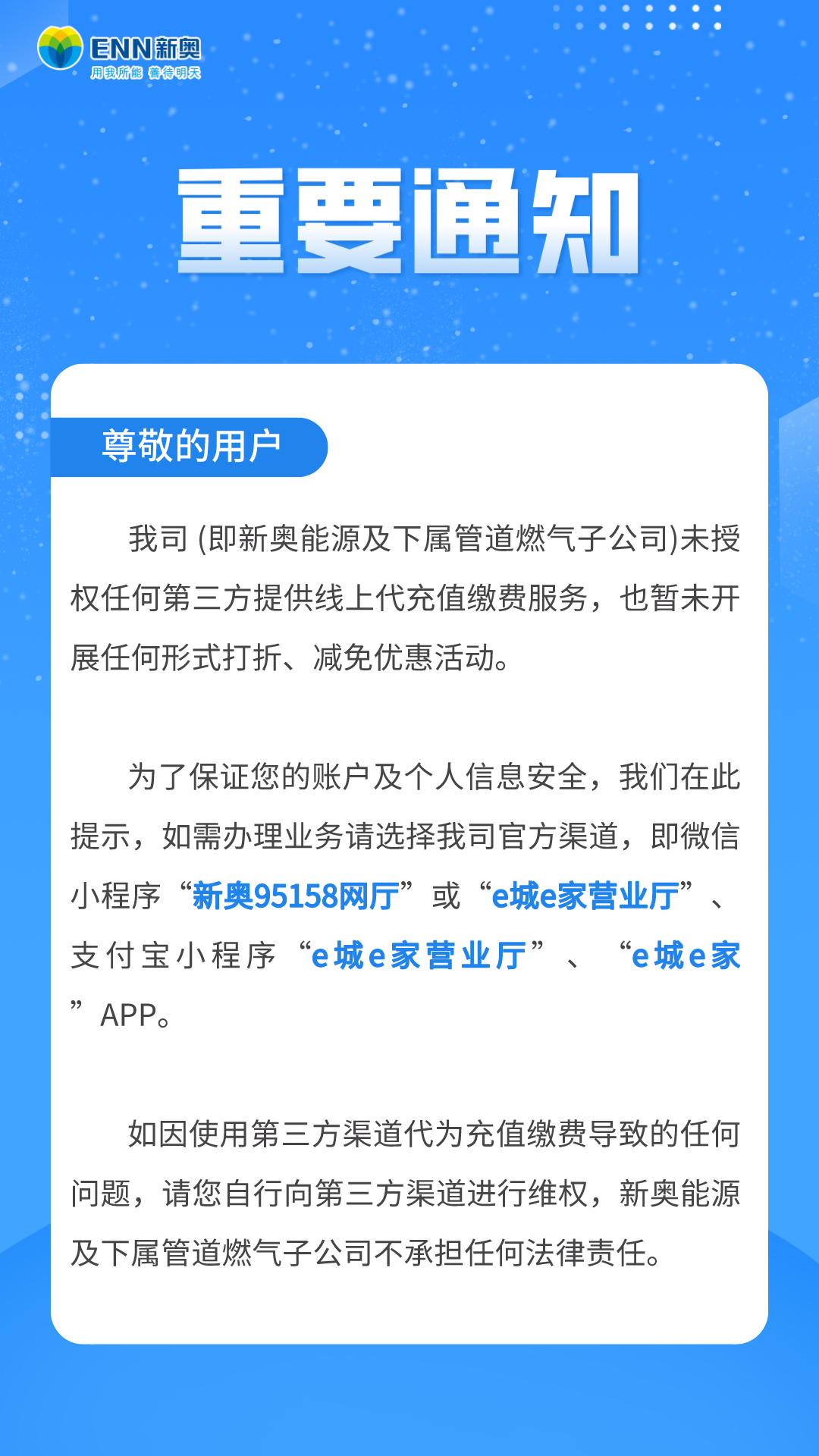 2004新奥精准资料免费提供，决策信息解释_温馨版3.32.582