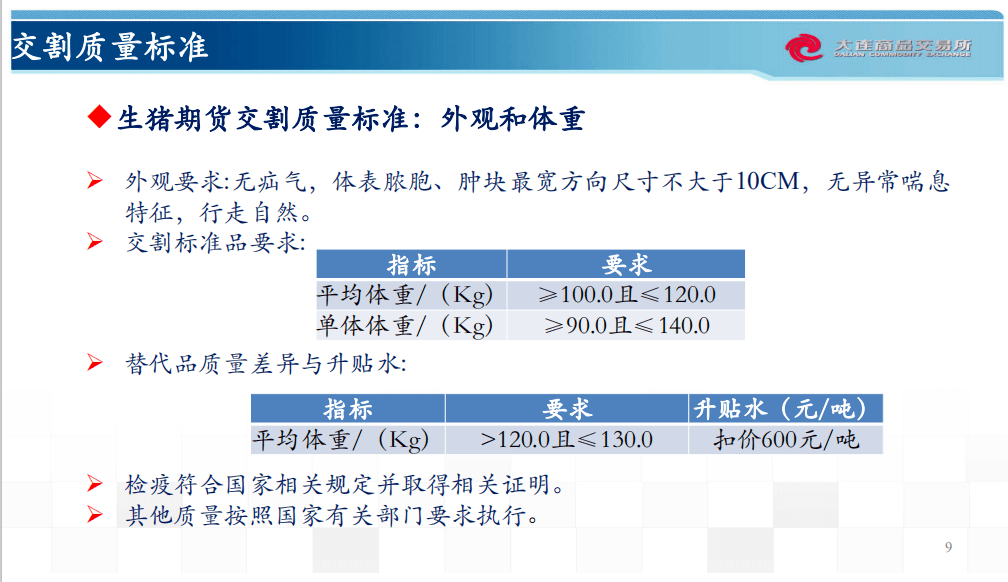 新澳门的资料新澳，统计信息解析说明_传达版4.66.545