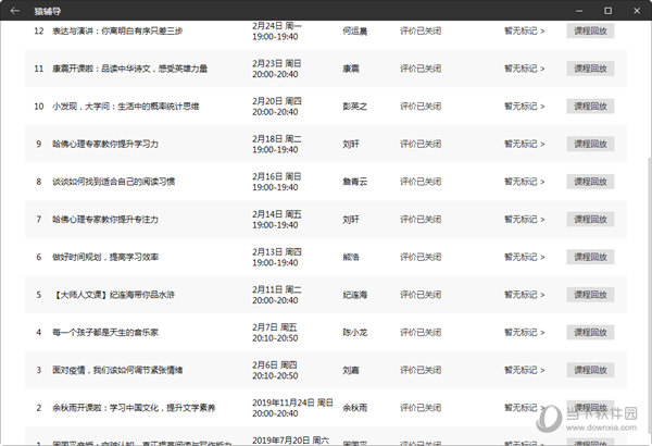 奥门开彩开奖结果2024澳门开奖结果查询，数据指导策略规划_养生版4.66.527