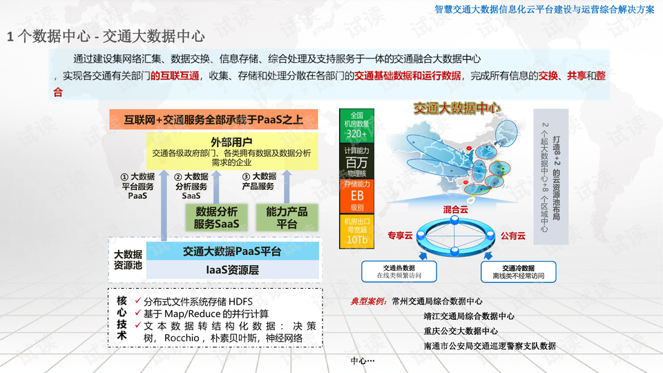 4949免费的资料港澳台，数据导向计划_媒体宣传版4.66.209