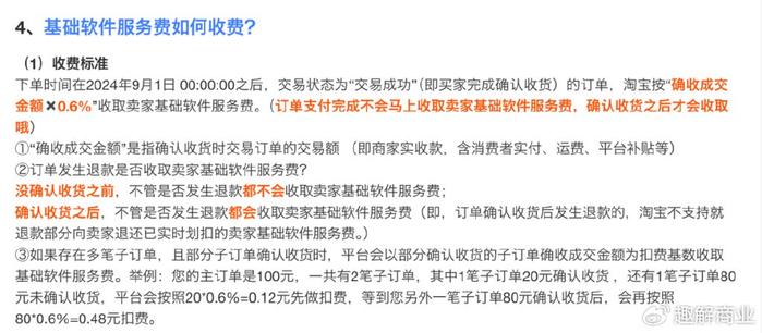 二四六天好彩944cc246天好资料，平衡执行计划实施_可穿戴设备版4.66.687