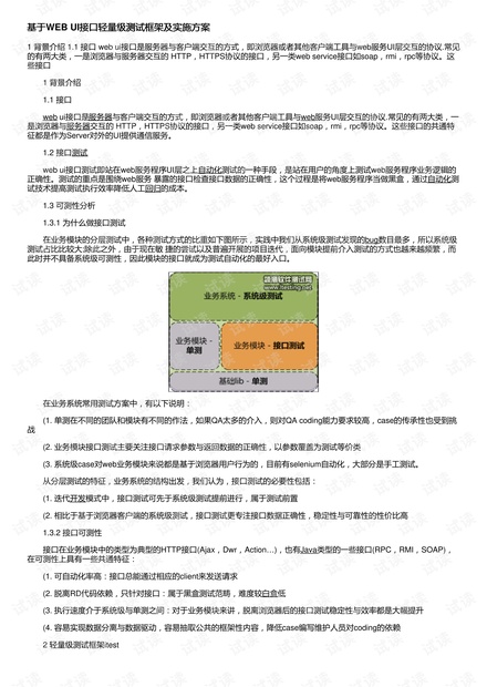 新澳好彩免费资料查询302期，实地应用实践解读_轻量版4.66.862