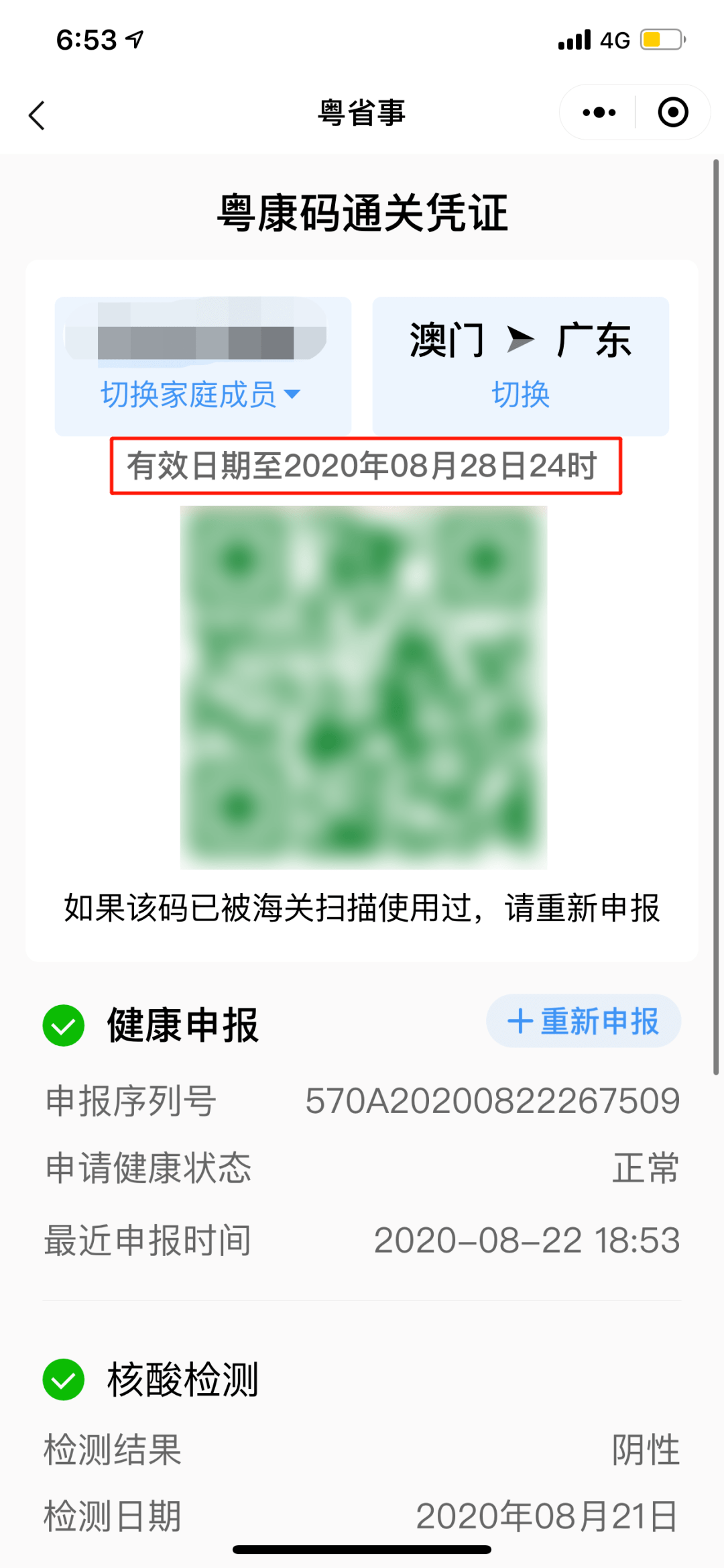 2023澳门管家婆资料大全免费，可依赖操作方案_旅行助手版4.66.967