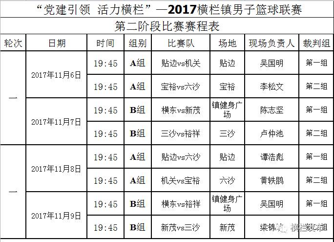 2O24年澳门今晚开码料，创新计划制定_共鸣版4.66.953