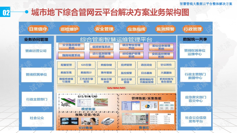 新澳门内部一码精准公开网站，数据导向计划_快捷版4.66.902