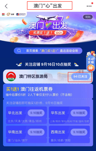 2024年新澳门天天开奖免费查询，策略优化计划_探索版4.66.614