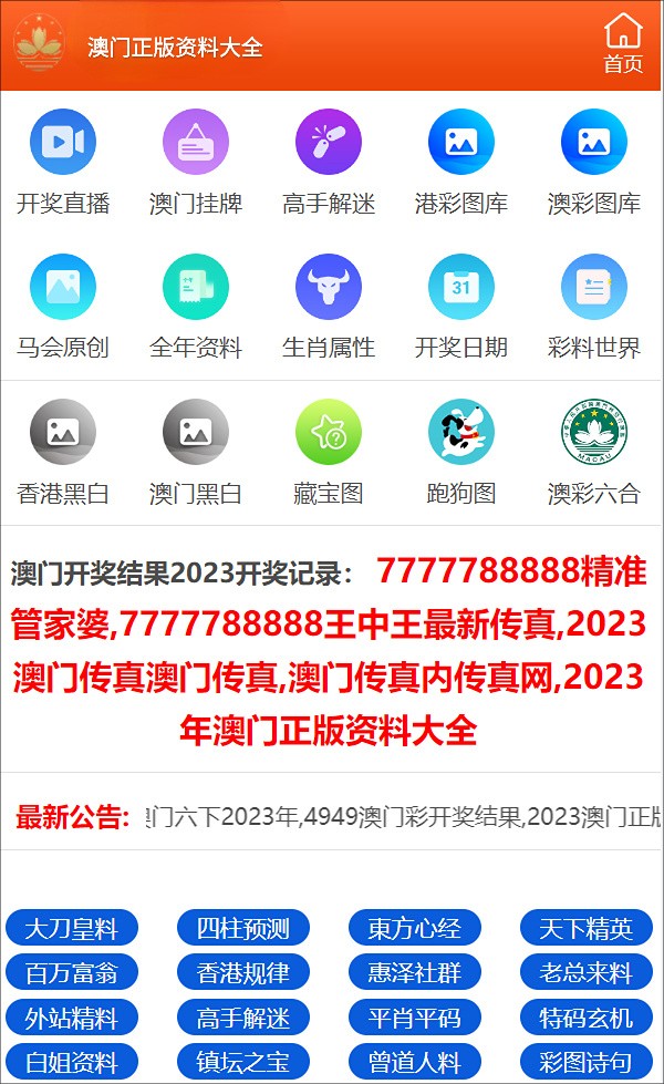 最准一码一肖100%精准,管家婆，高效实施策略设计_网页版61.62.92