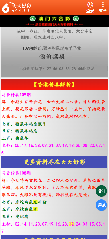 新澳天天彩免费资料大全最新版本更新内容，实时分析处理_味道版4.66.282