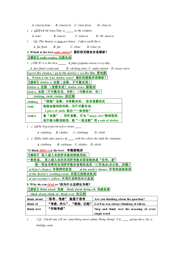 777788888精准新传真，决策资料解释定义_The66.5.46